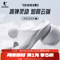 乔丹 飞影PB2.0拖鞋夏季运动拖鞋情侣款户外舒适软弹拖鞋防滑沙滩拖鞋 乔丹白 （男款） 35