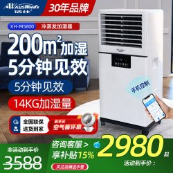活仕 WIFI智能 无雾加湿器