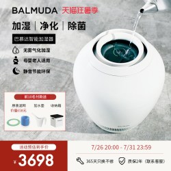 巴慕达 ERN-1180SD-WK 加湿器 4.2L 白色