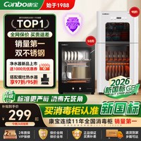 康宝 XDR53系列 消毒柜