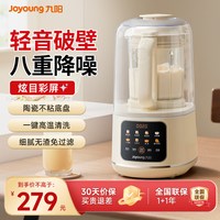 移动端：九阳 静音 破壁机 隔音罩  1.2L