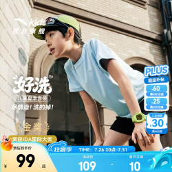 安踏 儿童好洗男童套装2026年夏季T恤短裤五分速干衣凉感运动服2件套 [男童] 蓝T+黑裤 140 cm