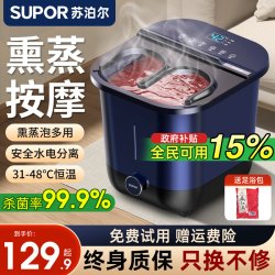 苏泊尔 泡脚桶加热恒温足浴盆电动按摩洗脚盆全自动家用高深足疗机