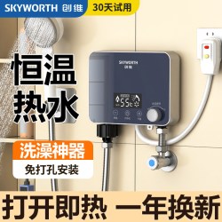 创维 7000W变频恒温 即热式电热水器
