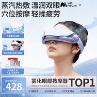 移动端：MOJE 冷热敷 护眼仪  蓝色
