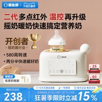 移动端：蓓比舒 婴儿摇奶器温奶二合一全自动电动恒温摇奶神器冲奶粉搅拌器