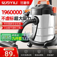 移动端：亿力 YLW6263B-12LM 桶式吸尘器