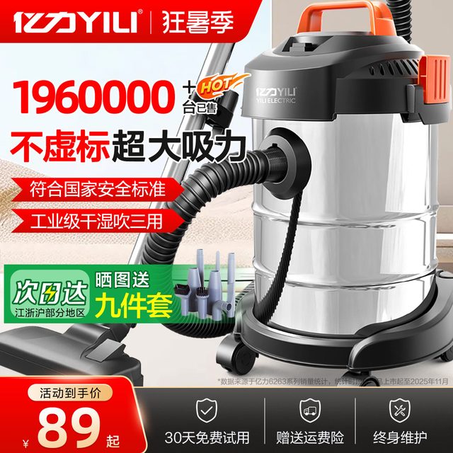 移动端：亿力 YLW6263B-12LM 桶式吸尘器
