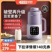 移动端：大宇 SM21 微压 破壁机