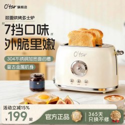 Otar O'tar 欧塔多士炉烤三明治早餐机全自动家用小型烤吐司机烤面包机