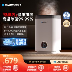 BLAUPUNKT 德国蓝宝加湿器家用卧室静轻音孕妇婴儿热蒸发蒸汽无雾空气加湿器