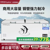 移动端：荣事达 冰柜商用大容量家用冷藏冷冻保鲜节能双温冷柜无霜大冷冻柜