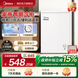 美的 冰柜家用小型商用冷冻冷藏两用冷柜卧室节能冰箱官方旗舰店