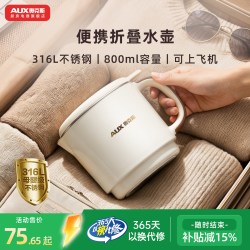 奥克斯 可折叠旅行便携式烧水壶 米白色