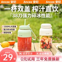 安杞 榨汁机小型家用便携式榨汁杯果汁奶昔杯水果冰沙专用2026新款