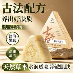七绿 七子白椰油香脂洗脸皂清洁焕肤控油去黑头毛孔闭口除螨去背痘香皂