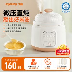 九阳 微压BB煲宝宝米油电炖锅多功能家用陶瓷电煮锅婴儿煮粥辅食锅