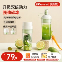 小熊 家用小型便携式电动榨汁杯