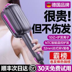 愿望良品 蛋卷头卷发棒32mm水波纹蛋卷棒蛋糕大卷负离子不伤发夹板卷发神器