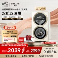 追觅 双黄蛋系列 DWM01M30WACN 迷你洗烘一体机 1kg