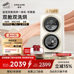 追觅 双黄蛋系列 DWM01M30WACN 迷你洗烘一体机 1kg