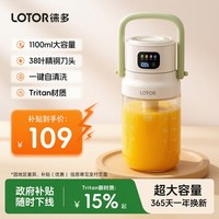 移动端：lotor徕多榨汁杯碎冰便携式小型果汁吨吨桶2026新款大容量榨汁机