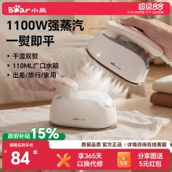 小熊 干湿双熨 手持挂烫机