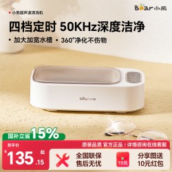 小熊 超声波清洗机洗眼镜机家用首饰牙套隐形眼镜自动清洁神器眼睛