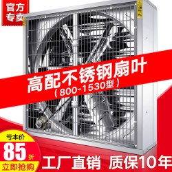 二十五度半 F620BZ380-01 工业级排风扇 300型220伏 加厚铝合金扇叶