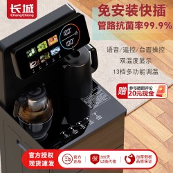 长城葡萄酒 长城智能饮水机家用下置水桶制冷热全自动客厅2026新款一体茶吧机