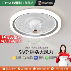 欧亚科卧室风扇灯360度摇头吸顶吊扇灯2026新款儿童房间风扇带灯