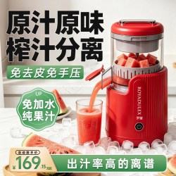 羅婭 罗娅榨汁机汁渣分离原汁机全自动小型家用电动橙子橙汁机2026新款
