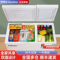 移动端：荣事达 108L双温冰柜家用冷藏冷冻双用一体节能商用小型冷柜卧式