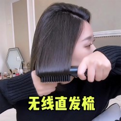 优妮可 无线直发梳负离子不伤发拉直板夹卷发棒两用便携充电梳子内扣神器