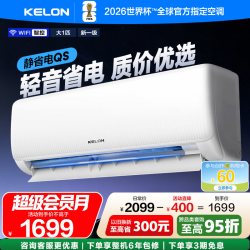 科龙 QS1-X1系列 新一级能效 壁挂式空调