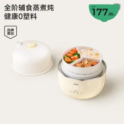 PLODON 辅食锅婴儿宝宝电炖锅BB煲汤隔水炖盅微压陶瓷电蒸锅