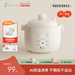 乖北北 AI感温魔法BB煲微压米油辅食锅婴儿宝宝饭煲煮粥电炖锅炖盅
