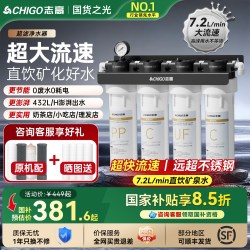 志高 商用净水器大流量超滤直饮机咖啡奶茶店前置自来水商业过滤器