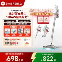 米家 C系列 无线洗地机