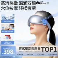 移动端：MOJE Y7Pro护眼仪眼部按摩器缓解疲劳干眼润眼睛喷雾蒸汽热敷眼罩