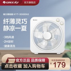 格力 KYT-30x60h5 转页扇 白色