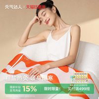 移动端：元气达人 盐袋海盐粗盐热敷包电加热理疗袋肩颈腰部热敷袋背部盐敷