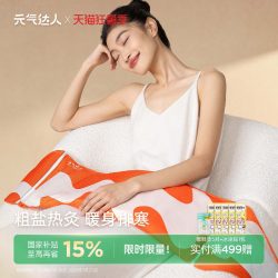 元气达人 盐袋海盐粗盐热敷包电加热理疗袋肩颈腰部热敷袋背部盐敷
