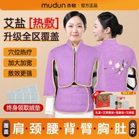 移动端：木顿 肩颈海盐袋热敷包