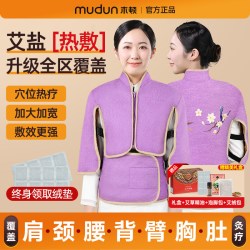 木顿 肩颈海盐袋热敷包