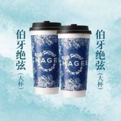 霸王茶姬 伯牙绝弦双大杯