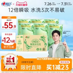 心相印 绒立方厨房卷纸 85节*6粒
