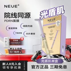 光盾肌PDRN三文鱼涂抹式面膜抗皱紧致神经酰胺保湿舒缓进口护肤 1盒7支