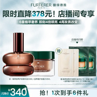 馥绿德雅 琥珀护发精油水疗发膜组合发丝柔顺奢养