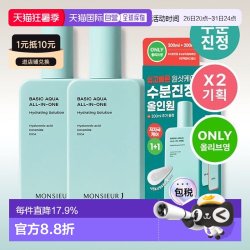 韩国直邮OLIVE YOUNG 专享 Monsieur J屏障修复多效合一乳液 200m